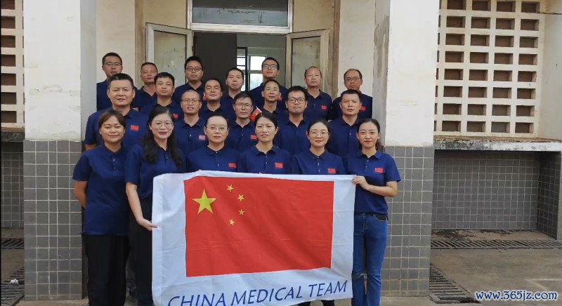 中国（湖南）第24批援塞拉利昂医疗队