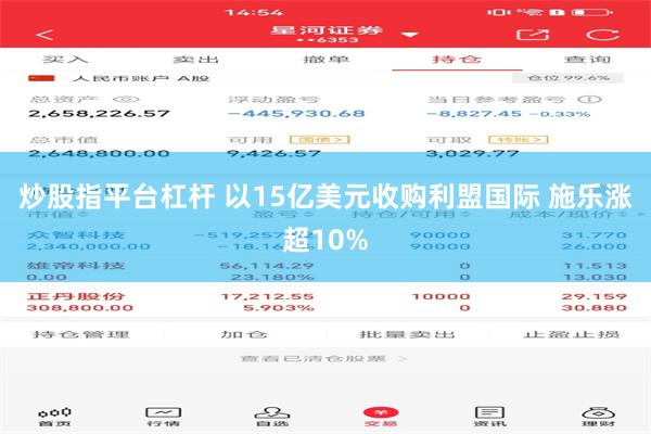 炒股指平台杠杆 以15亿美元收购利盟国际 施乐涨超10%